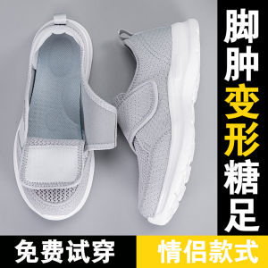 Summer Large Foot Bone Disease Shoes Men Women Extra Wide Loose Fit Post Surgery Elderly Breathable Mesh Orthotic Support