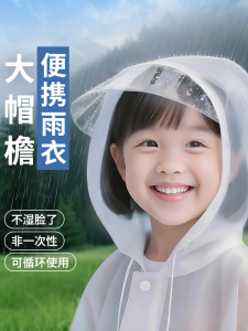 Áo Mưa Trẻ Em Dày Chống Nước Ngoài Trời Cho Bé Trai Và Bé Gái Dùng Một Lần Áo Mưa Dài Chống Thấm Nước Chống Mưa Chống Ẩm