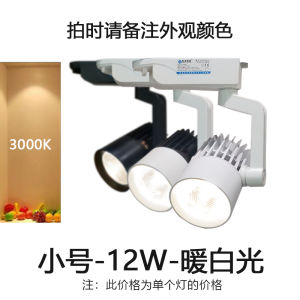 Commercial 20W Spotlight for Clothing Stores Restaurant Track Lighting Warm White LED Rail Lamp Sliding Track Lighting