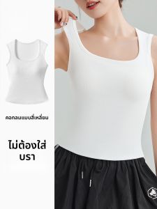 MiiOW | เสื้อกั๊กสายเดี่ยวสำหรับผู้หญิง ฤดูใบไม้ผลิ 2025 ดีไซน์ใหม่ ด้านหลังสวยงาม ไม่มีแขน เสื้อกั๊กแบบใส่ด้านในได้พร้อมแผ่นเสริมหน้าอก