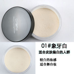 Danni Velvet Skin-friendly Setting Powder Loose Powder Makeup Artist Professional Oil Control Waterproof Brightening Contouring Concealing