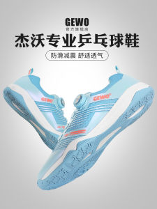 Gewo Jiwo Table Tennis Ball Shoes Mens Professional Table Tennis Ball Shoes Womens Button Xn10 Table Tennis Special Sneaker