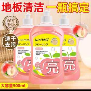 白桃味地板清洁剂 (1套5瓶)  White Peach Scented Floor Cleaner介绍你好物，我家全靠它#地板清洁液😍抹地干干净净✨🌈地板都是亮亮的👍🏻.去渍很有效#地板墙缝卫生间都能用#好物推荐🔥#清洁神器