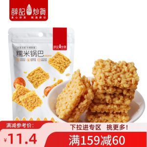 XueJi Fried Snacks Egg Yolk Rice Cracker 120g*2 Bags Seaweed Meat Loaf Crispy Snack Delicious Craving Relief Buy 159 Get 60 off