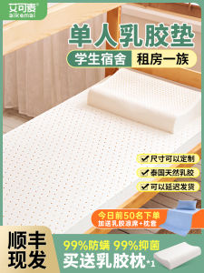 Student Dormitory Latex Mattress Single Bed Special Quilted Bedding Upper Lower Bunk Bed 90x190 Soft Pad College Student Mattress