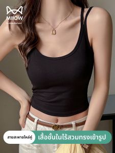 MiiOW | เสื้อกั๊กสายเดี่ยวฤดูร้อนสำหรับผู้หญิง Catman 2025 ขนาดเล็ก ไร้ตะเข็บ เสื้อชั้นในแบบสวมคู่ ดีไซน์หลังสวยงาม เสื้อผ้าทำงาน