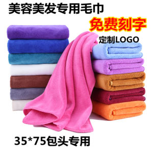 Beauty Salon Towel Hair Saloon Dedicated Absorbent Lint-Free Custom Logo Closed Toe Bed Large Bath Towel Bath Hair Batch