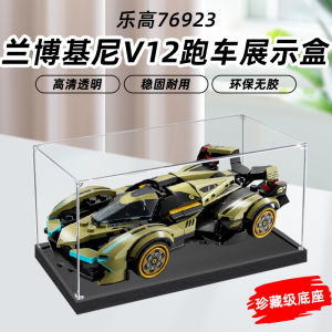 Acrylic Display Case Storage Dust Cover for Lego 76923 Lamborghini V12 Sports Car Building Blocks Show Box Protective Cover