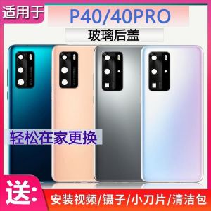Screen for Huawei P40 Back Cover Glass P40pro Back Cover Back Screen Mobile Phone Battery Cover Brand New Case
