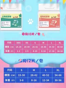 Dog Physiological Pants Disposable Diapers for Female Dogs in Heat Teddy Male And Female Dogs Special Sanitary Pads
