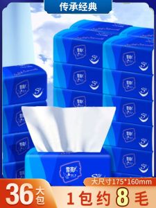 Xue Liang Large Size Original Wood Pulp Tissue Paper 36 Packs Wet Wipe Clean Household Napkin Facial Tissue Paper