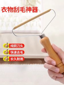 Double-Sided Manual Fabric Shaver Home Use Woolen Coat Sweater Ball Remover Clothes Care Tool No Damage to Clothing