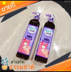 พร้อมส่ง สินค้าขายดี ACHI HERBของแท้100% แชมพูเร่งผมยาวเด็กออแกนิคฟรีของแถมทุกกล่องสูตรอัญชัญ