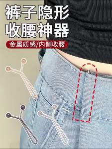 Tighten Waist Buckle U-shaped Adjustable Snap Button Jeans Buttons No Trace Detachable Pants Clips Clothing Accessories Tool