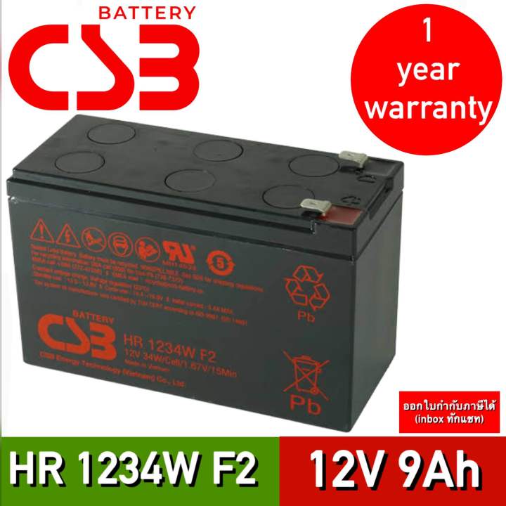 แบตเตอรรี่ CSB Battery รุ่น HR 1234W F2 *12v9ah* เหมาะสมสำหรับเครื่อง ...