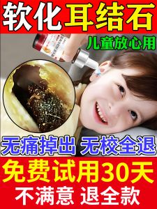 Ear Wax Softening Liquid Ear Cleaning Solution for Children Pet Care Ear Drop Liquid Universal Physiological Soft Water