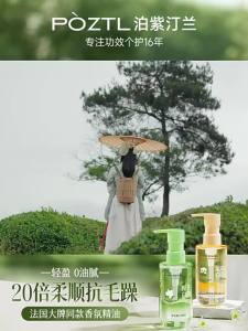 Pozitilan | Frizz-control Smoothness Long-lasting Fragrance Repair Dry Damaged Hair Hair Oil