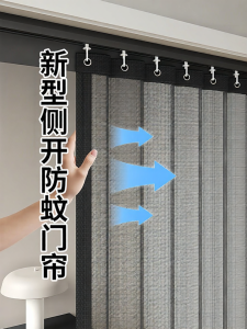 ZTION | Patented Slider Magnetic Insect Repelling Door Curtain