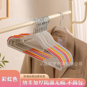 Rainbow Non-Slip Clothes Hanger Home Use Clothing Protector Shoulder Angle Clothesline Multi-Functional Plastic Coat Hanger