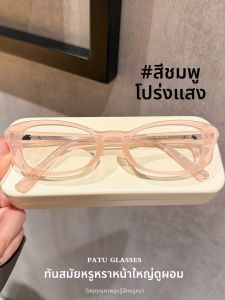 PATU | Trendy Anti-Blue-Light Prescription Cat-Eye Glasses Icy Pink Butterfly Narrow Frame