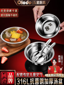 Thực Phẩm Thép Không Gỉ Cao Cấp Em Bé Bát Bát Súp Trẻ Em Món Ăn Tại Nhà Rau Mẫu Giáo Hoạt Hình Bát Tròn Chống Rơi