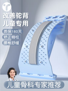 อุปกรณ์ฟื้นฟูกระดูกสันหลังแบบพกพาสำหรับเด็ก ช่วยลดความโค้งงอ ปรับปรุงกระดูกสันหลัง ช่วยเสริมสร้างกล้ามเนื้อ ช่วยลดความเครียด