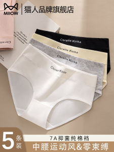 Pure Cotton Antibacterial Womens Underwear Triangle Shorts Comfortable Breathable Mid-Waist Sporty Briefs for Teen Girls