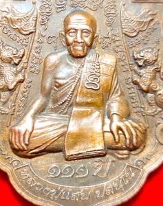 เหรียญหลวงปู่แสน สมบัติเศรษฐีแสนรวย เนื้อทองแดง อายุ 111 ปี วัดบ้านหนองจิก จ.ศรีสะเกษ รุ่น ลูกค้า