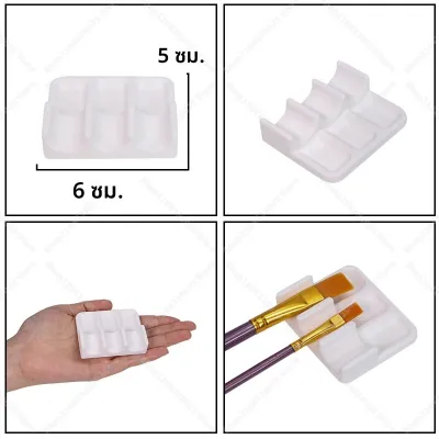 ที่วางพู่กันสำหรับระบายสี ทำจากพลาสติกสีขาว พร้อมถาดรองน้ำสำหรับงานระบายสีที่แตกต่างกัน