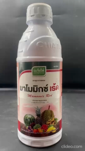 เจียไต๋ มาโมมิกซ์ เร้ด ขนาด1 ลิตร แมกนีเซียม 4 % ช่วยให้ พืชเขียวเข้ม สร้างพลังงาน ช่วยให้พืชเจริญเติบโต ใช้ในพืชทุกชนิด