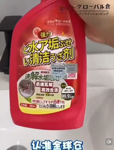 OHHDEER 500ml Pembersih Jubin Bilik Mandi Pembersih Kesan Air / Tile & Bathroom Water Stain Cleaner