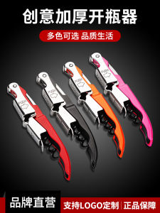 Stainless Steel Wine Opener Multi-Purpose Red Wine Bottle Opener Advanced Multi-Function Beer Opener Sea Horse Knife