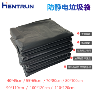 Static-Dissipative Black Plastic Garbage Bags Dust-Free Waste Storage Bags Home Use Medium Size 50 Pieces Bulk Pack