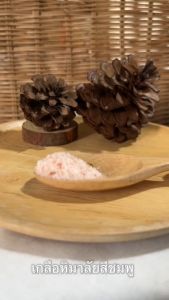 Himalayan Pink Salt Fine Grain เกลือหิมาลัย สีชมพู (แบบละเอียด) ขนาด 220 กรัม หิมาลัย หิมาลายัน เกลือชมพู ไม่มีไอโอดีน เกลือ