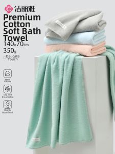 GRACE | Cotton Water Absorbent Non-shedding Bath Towel