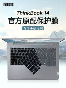 Dustproof Keyboard Cover for Lenovo ThinkBook 14+ G6+IMH 5-Key Set Protective Film for Laptop Screen And Keyboard