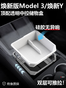 Tesla Model Y/3/YL Center Console Storage Box Armrest Box Organizer Modification Accessory Waterproof Anti-pressure Drawer Style
