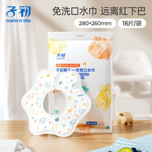 Zichu Baby Newborn Bib Baby Disposable Saliva Towel Waterproof Milk Spilt Pad Bib Pinny