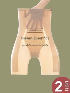 Ice Silk Seamless Safety Pants Underwear Womens Summer Thin Abdomen Lifting Butt Prevent Exposure No Roll Edge Floating Pants
