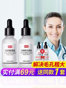 Pore Minimizing Hydrating Essence Liquid for Men And Women Skin Care Moisturizer Facial Serum Reducing Large Pores