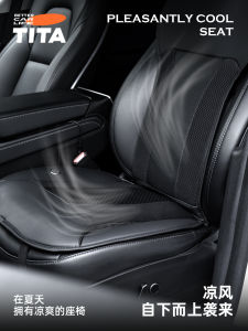 TITA Summer Car Seat Cushion Ventilated Ice Silk Breathable Cooling Pad Universal for All Seasons Automotive Comfort Accessories