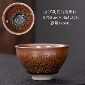 Gốm Sứ Jianzhan Kiến Dương Văn Hóa Phi Vật Chất Cốc Chủ Nhân Phôi Sắt Quặng Thô Giọt Dầu Biến Đổi Gốm Sứ Cốc Trà Kungfu Bát Trà Thiền Định