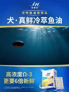 in plus | Dandruff Control Shiny Fur Enhancement Dog Fish Oil
