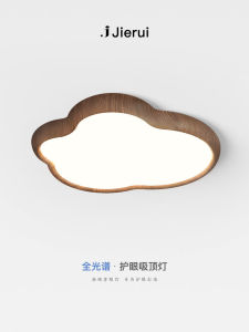 Bedroom Light Retro Silent Wind Walnut Color Room Ceiling Light Full Spectrum Creative Cloud Childrens Room Study Lamp