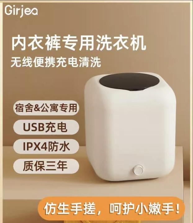 GIRJEA Mini Washing Machine(5L) Baby Portable Washing