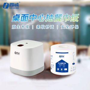 กระดาษเช็ดหน้าแบบถอดได้จากกลางชั้นวางของสำนักงาน S125 กระดาษเช็ดหน้าสามชั้นสำหรับใช้ในบ้านและธุรกิจ