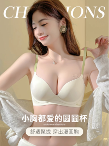 ลื่น Surface Wireless Bra ผู้หญิง หน้าอกเล็ก ดูใหญ่ เสื้อท่อนบน ก้นบางหนา ระบายอากาศได้ดี นุ่ม รองรับไม่มีห่วงเหล็ก ป้องกันการหย่อนคล้อย