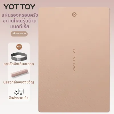 yottoy | เสื่อโยคะขนาดใหญ่ มีให้เลือกหลายสีหลายไซส์