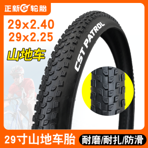 Anti-slip Durable Mountain Bike Tire 29inch