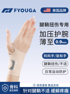 FYOUGA Womens Badminton Joint Support Wristband Fixed Brace for Tendonitis And Sprain Sports Fitness Fans Supplies